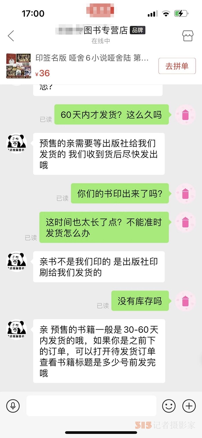 网购下单了却迟迟不发货，算侵权吗？