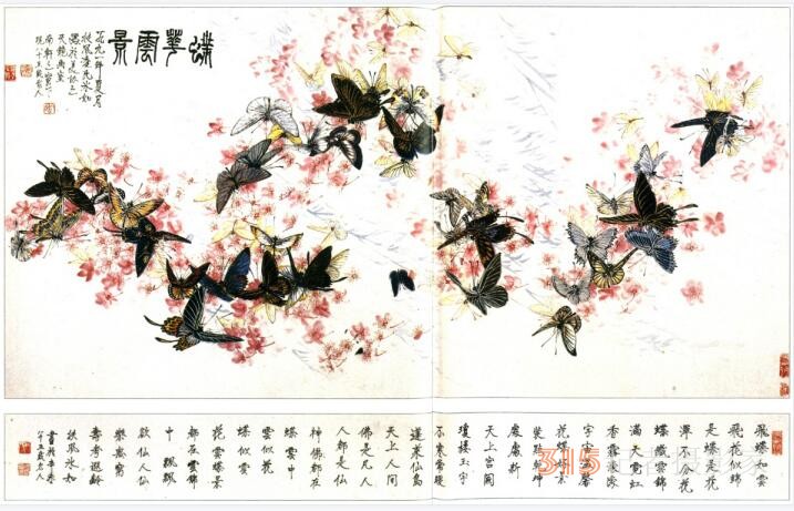 历天地心 做蝴蝶王