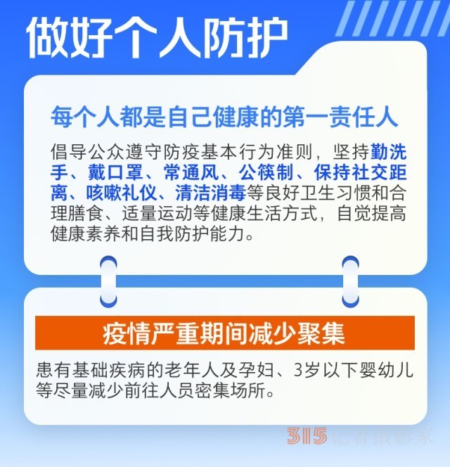 第十版新冠病毒感染防控方案有何调整？对疫苗接种提出哪些要求？春节出行怎样做好防护？