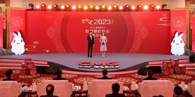 2023年春晚主持人阵容首次发布