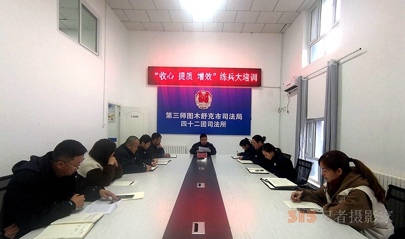 “收心、提质、增效”铆足干劲开新篇