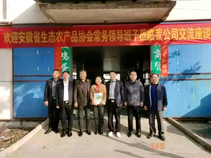 助力鄉村振興，碳氫核肥落地淮南項目座談會在淮南市舉行