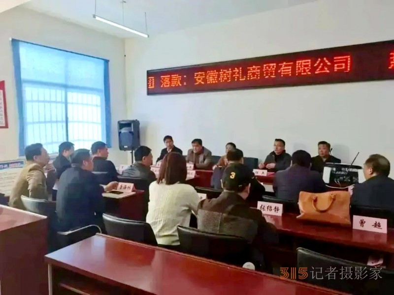 助力鄉村振興，碳氫核肥落地淮南項目座談會在淮南市舉行