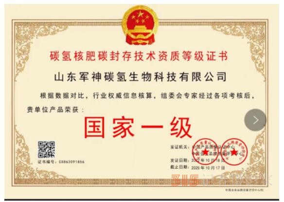 助力鄉村振興，碳氫核肥落地淮南項目座談會在淮南市舉行