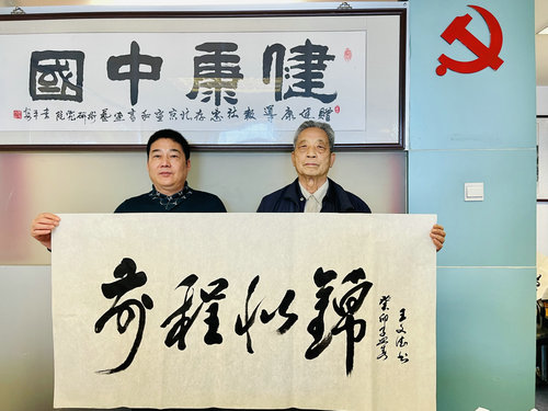 首都名家庆两会书画笔会在环境大厦举行
