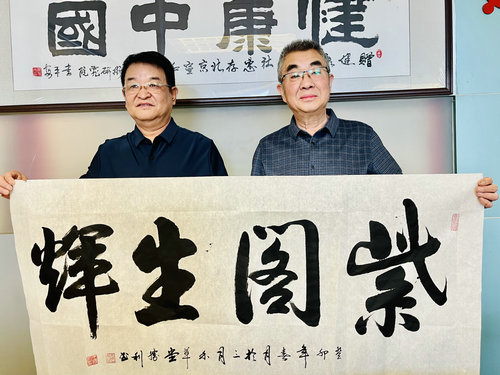 首都名家庆两会书画笔会在环境大厦举行
