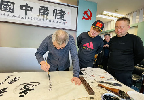 首都名家庆两会书画笔会在环境大厦举行