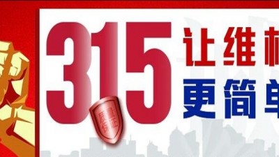 预付卡消费咋维权 “看3D要买3D眼镜”咋破