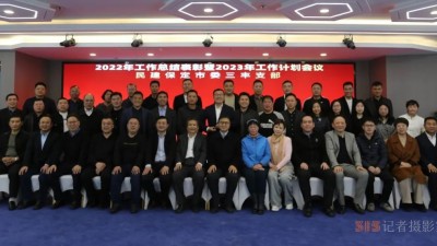 民建保定市委三丰支部召开2022年度总结表彰暨2023年度工作计划会议