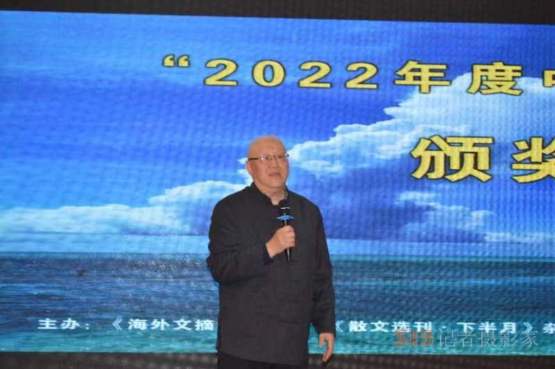 “2022年度中国散文年会”在京召开