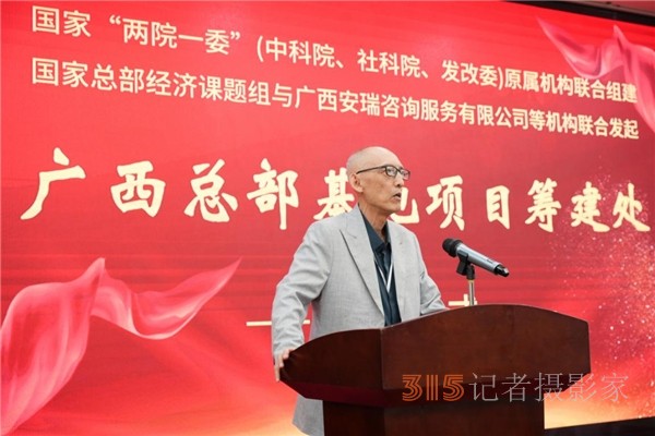 国家总部经济课题组广西总部基地项目筹建处在邕正式挂牌