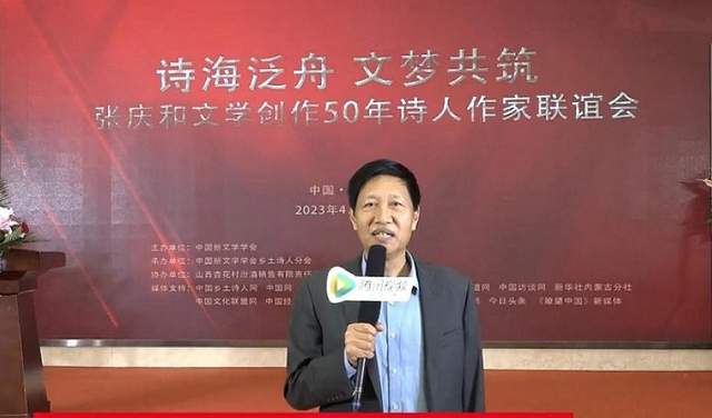 增強文化自覺 堅定文化自信 張慶和文學創作50年詩人作家聯誼會側記