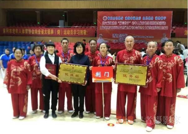 荆门市代表队在第六届湖北省福寿康宁老年人体育健身系列赛事(活动)太极拳（剑）比赛中获佳绩