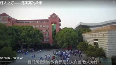 好人之好——范圣高的故事