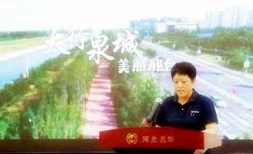 太行泉城 美丽邢台”城市品牌走进邢台明华非公党支部