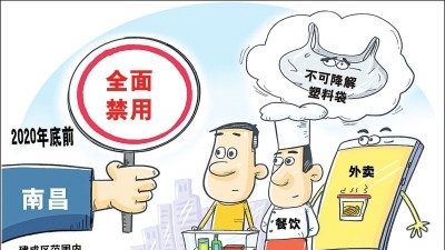 河南拟立法禁塑，面向社会征求意见
