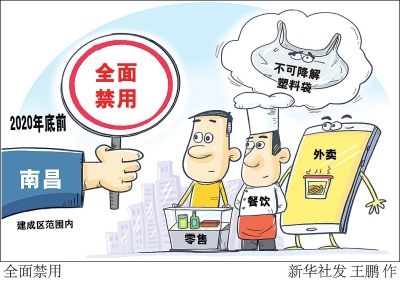 河南拟立法禁塑，面向社会征求意见