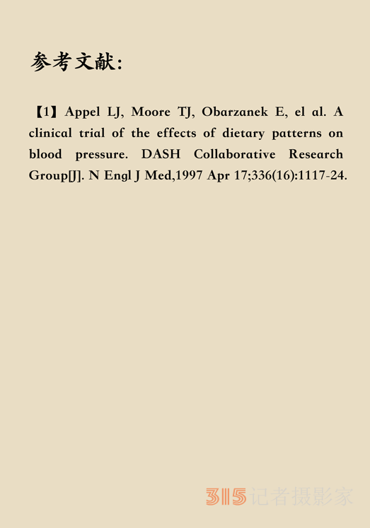 高血压、肥胖症的“饮食宝典”，DASH饮食了解一下