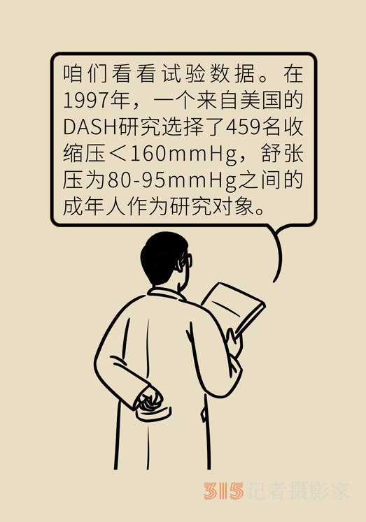 高血压、肥胖症的“饮食宝典”，DASH饮食了解一下