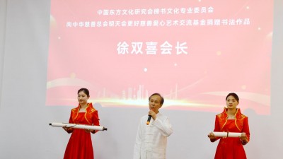 丹心弘国粹 翰墨播京城——北京徐双喜榜书艺术中心启动仪式在房山区举行