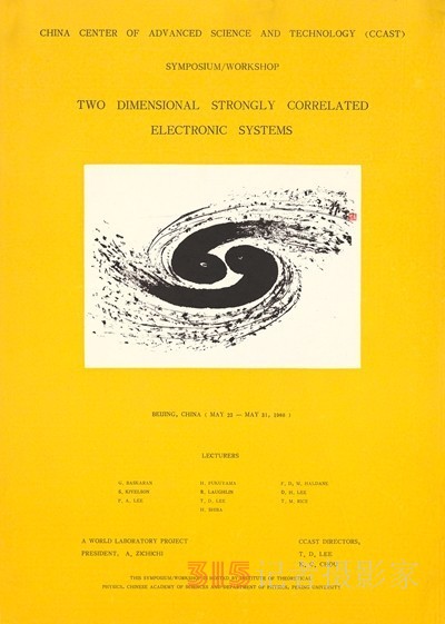 97岁物理学家李政道爱画画：科学与艺术不分家