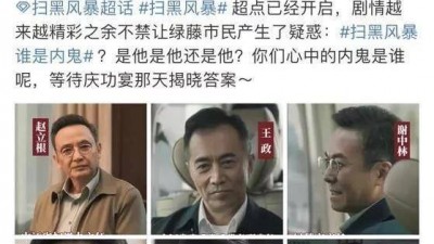 4​元起步包“售后” 起底影视剧恶评代刷黑产