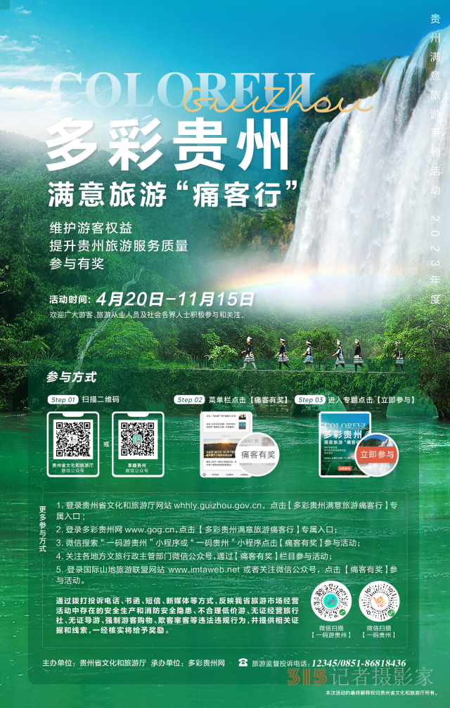 贵州发布夏季避暑旅游“大礼包”