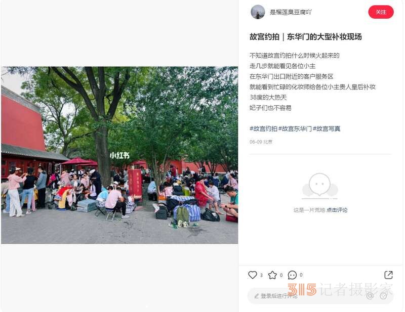 故宫发布《参观须知》，规范商业拍摄