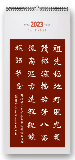 祖先福地好風光 葉茂根深播若芳