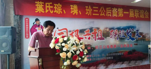 祖先福地好風光 葉茂根深播若芳