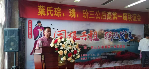 祖先福地好風光 葉茂根深播若芳