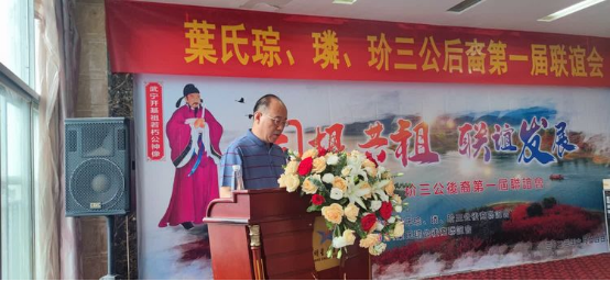 祖先福地好風光 葉茂根深播若芳