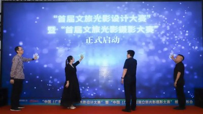 “光影中国”摄影大赛启动