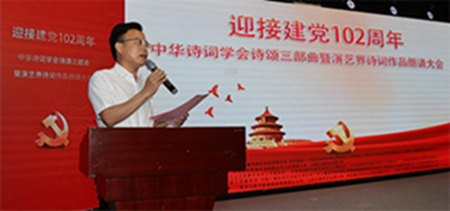中华诗词学会诗颂三部曲暨演艺界诗词作品朗诵大会在京举办