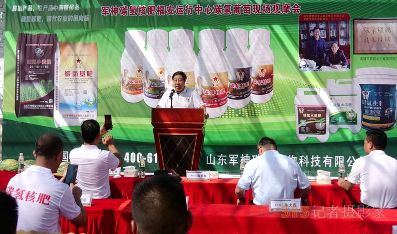 葡萄园里助农忙——碳氢核肥碳氢葡萄现场观摩会在福建福安象环村召开