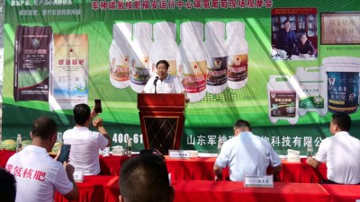 视频：葡萄园里助农忙——碳氢核肥碳氢葡萄现场观摩会在福建福安召开