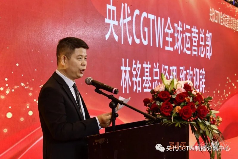 多家中央媒体助力报道 - 30余个国家外交官参加央代CGTW全球运营总部揭牌盛典-助力义乌电商直播产业走向世界