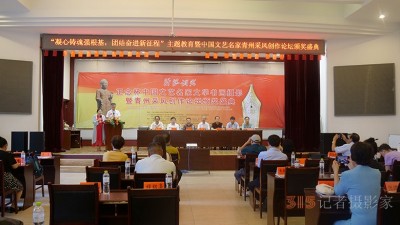 视频:“肝胆相照”正念杯中国文艺名家文学书画摄影青州采风创作论坛暨颁奖活动成功举办