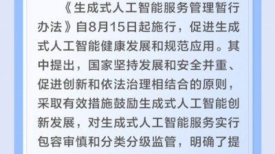 8月，这些新规将影响你我生活