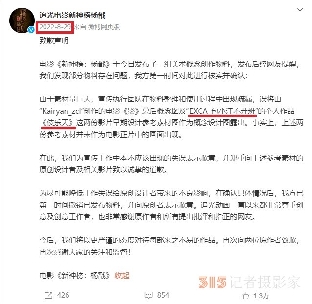 一天两次热搜 影视剧侵权能先上车后补票吗？