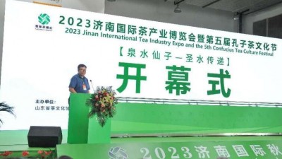 2023济南国际茶博会首届“泉茶对话·泉水仙子·圣水传递”产业发展论坛在济南高新区国际会展中心成功举办