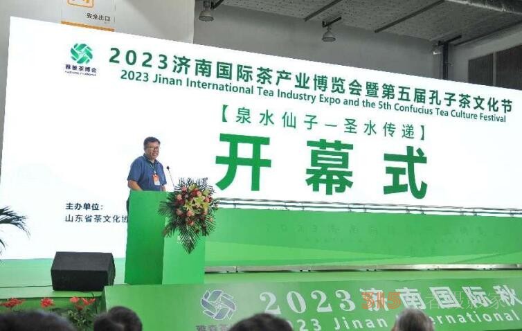 2023济南国际茶博会首届“泉茶对话·泉水仙子·圣水传递”产业发展论坛在济南高新区国际会展中心成功举办