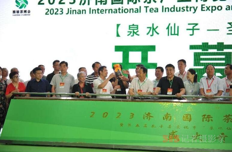 2023济南国际茶博会首届“泉茶对话·泉水仙子·圣水传递”产业发展论坛在济南高新区国际会展中心成功举办