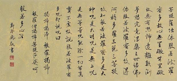 靳启彪先生为《中国日报书画艺术频道》题写刊名以示祝贺