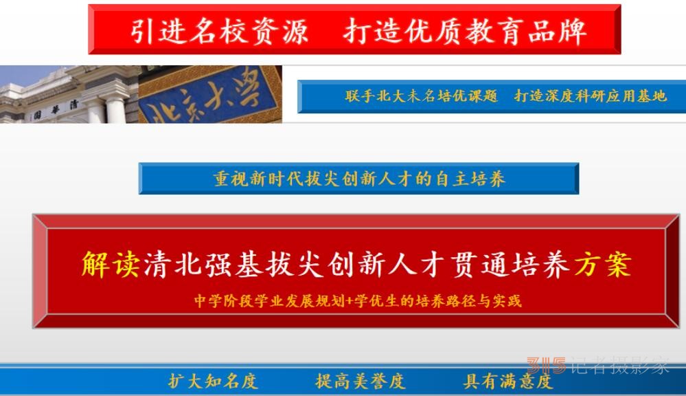 立足新起点 迎接新挑战 再展王者雄风