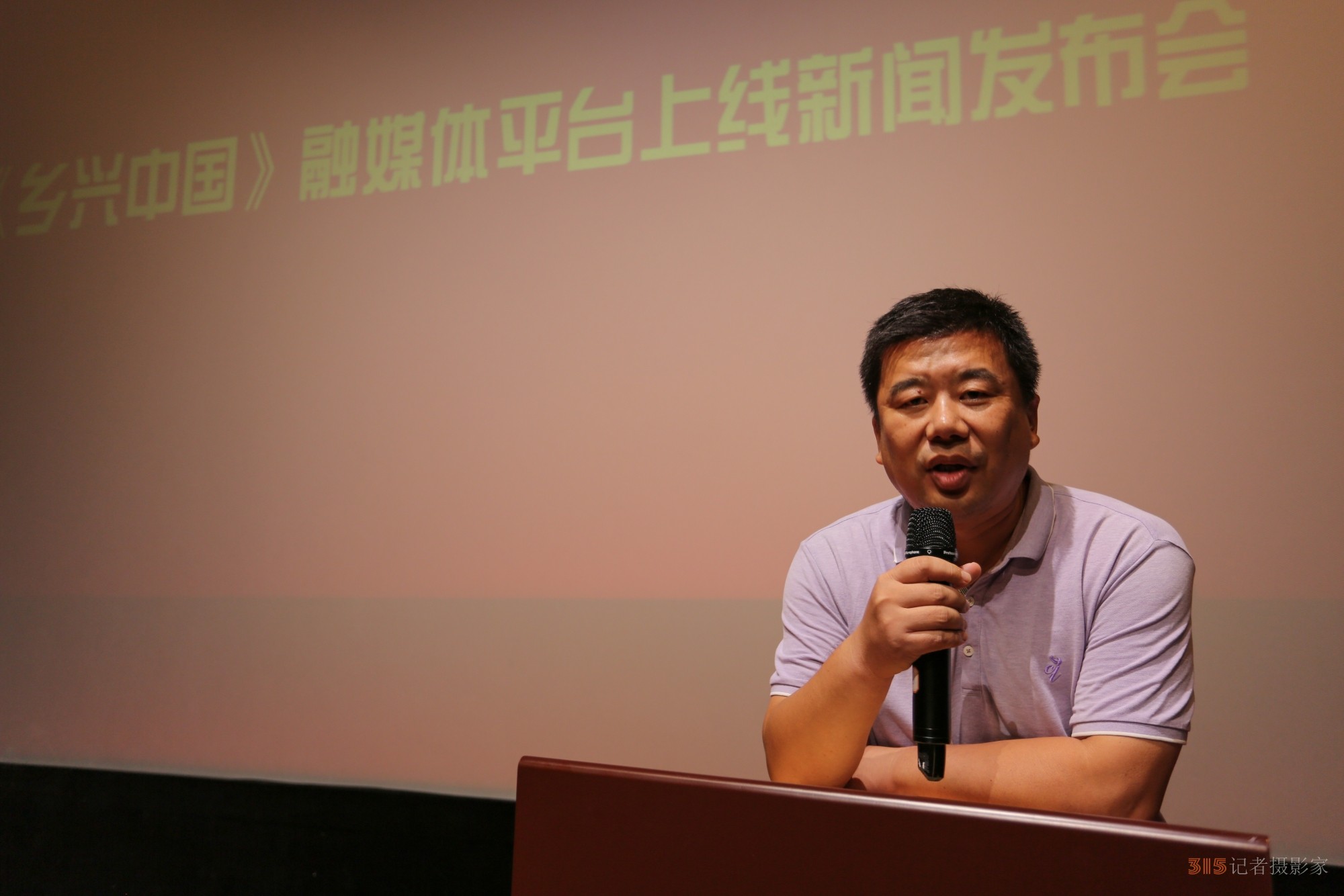 乡兴中国融媒平台上线新闻发布会在京举行