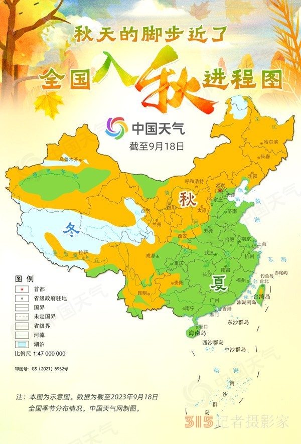 秋天的脚步近了！全国入秋进程图出炉 本周多地有望组团入秋