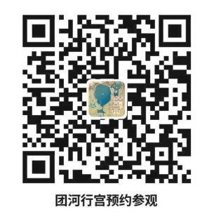 团河行宫“一园两馆”开园迎客