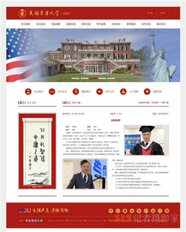 中国传统文化的突出贡献者、香港著名国学人物——梁峯诚