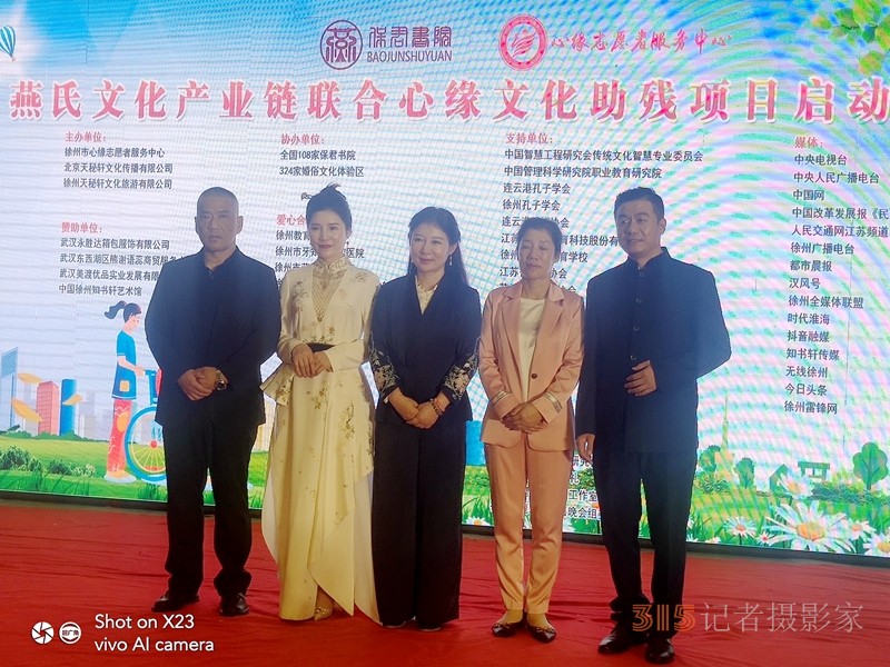 江蘇徐州隆重舉行大型文化助殘項目 啟動儀式